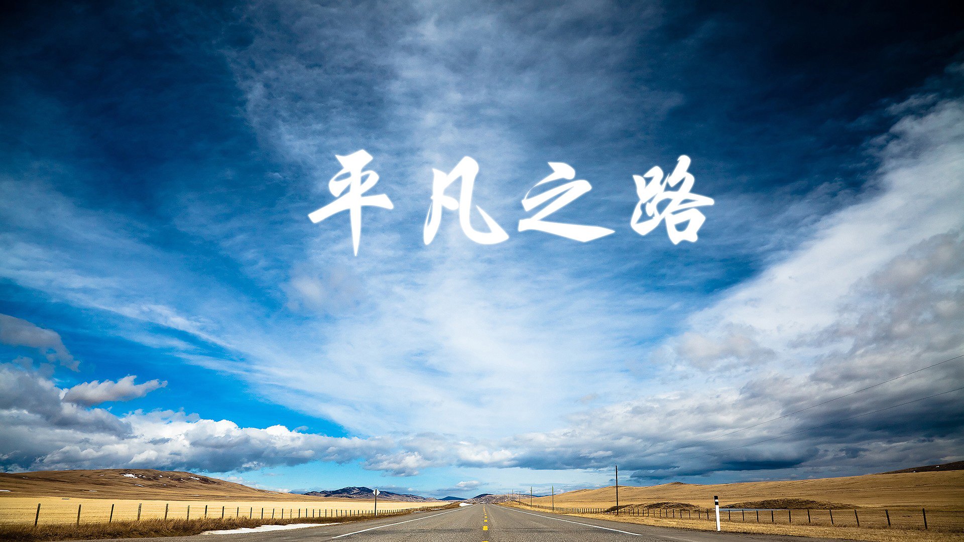 高级别赛事的幕后策划，赛事策划是做什么的